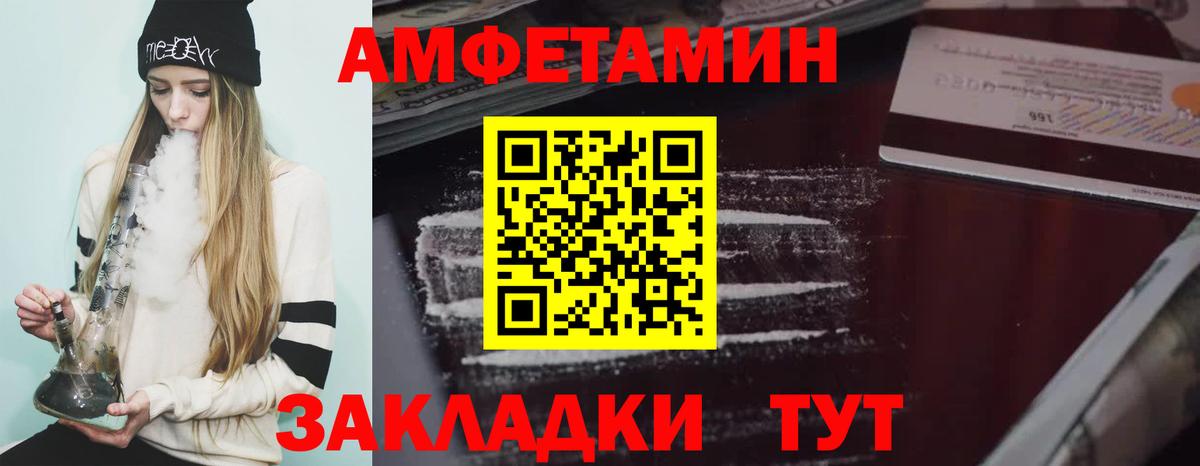 Новокуйбышевск  Amphetamine  Вход с VPN  АМФ  АМФ VHQ 