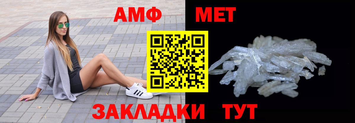 АМФЕТАМИН Premium Новокуйбышевск