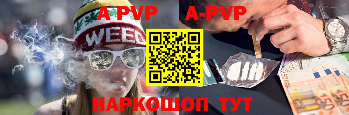 APVP крисы CK Новокуйбышевск