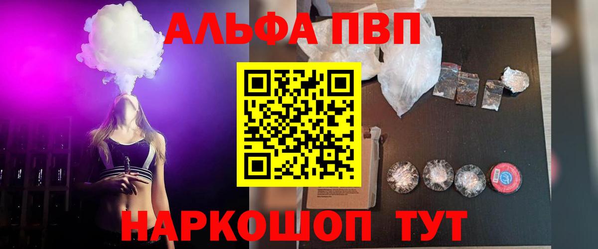 Alfa_PVP  где можно купить наркотик  А ПВП СК  Новокуйбышевск  Альфа ПВП СК  Вход с VPN 