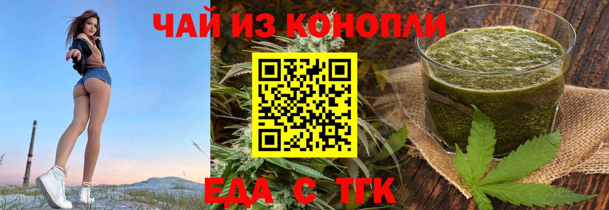 Новокуйбышевск  Canna-Cookies марихуана  Вход с VPN 