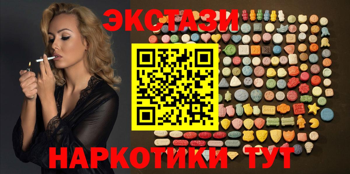это как зайти  Ecstasy MDMA  Вход с VPN  ЭКСТАЗИ Дубай  Новокуйбышевск  Экстази 
