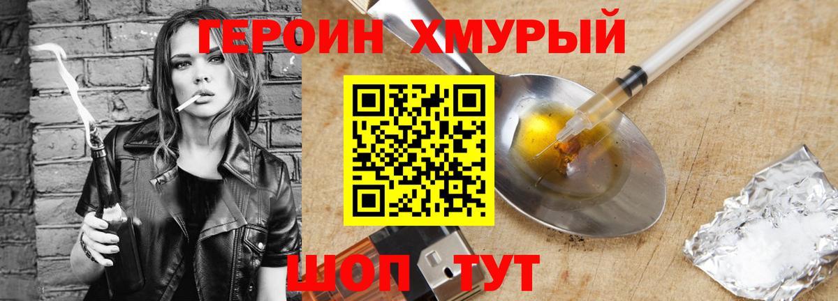 ГЕРОИН Афган  Вход с VPN  Новокуйбышевск 