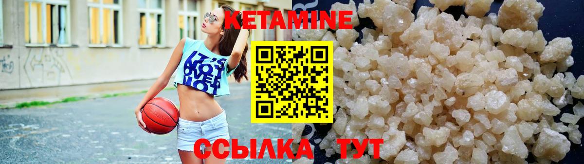 Новокуйбышевск  Кетамин VHQ  Вход с VPN 