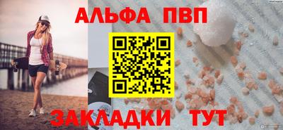 ALPHA PVP Беслан
