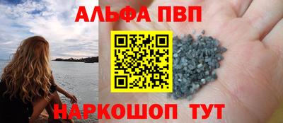 ALPHA PVP Беслан