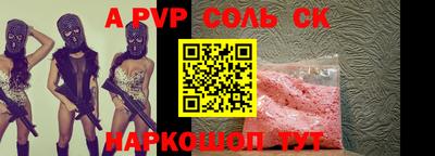 ALPHA PVP Беслан