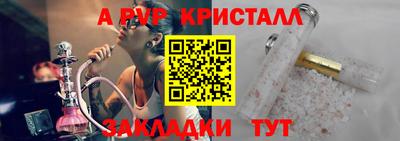 ALPHA PVP Беслан