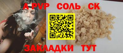 ALPHA PVP Беслан