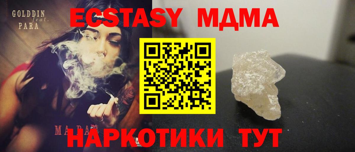 MDMA молли Новокуйбышевск