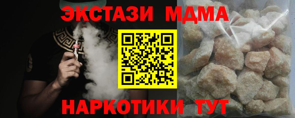 Новокуйбышевск  МДМА  Вход с VPN  МДМА VHQ  МДМА молли 