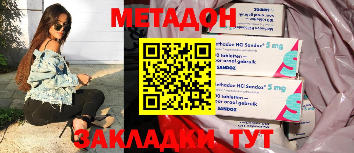   сайт  МЕТАДОН methadone  Вход с VPN  Новокуйбышевск 