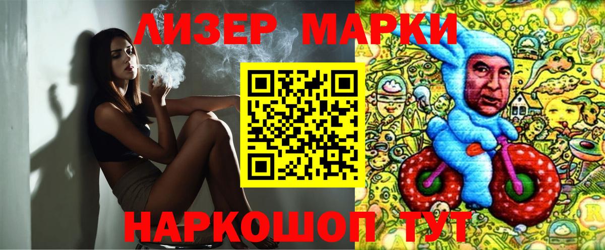 Марки 25I-NBOMe 1500мкг Новокуйбышевск