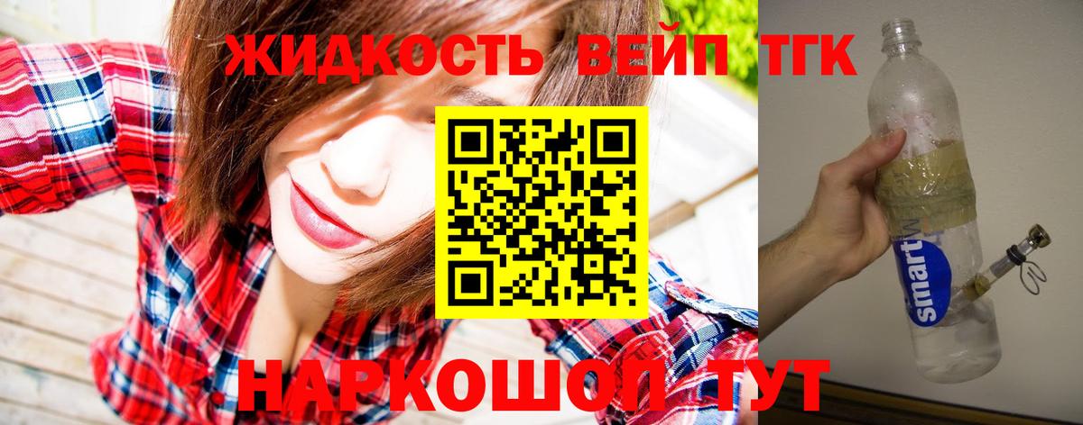 ТГК концентрат Новокуйбышевск