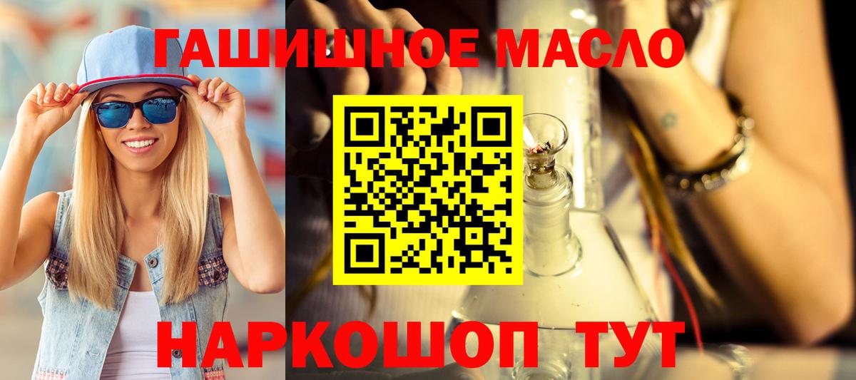 Дистиллят ТГК вейп с тгк  ТГК концентрат  Вход с VPN  Новокуйбышевск 