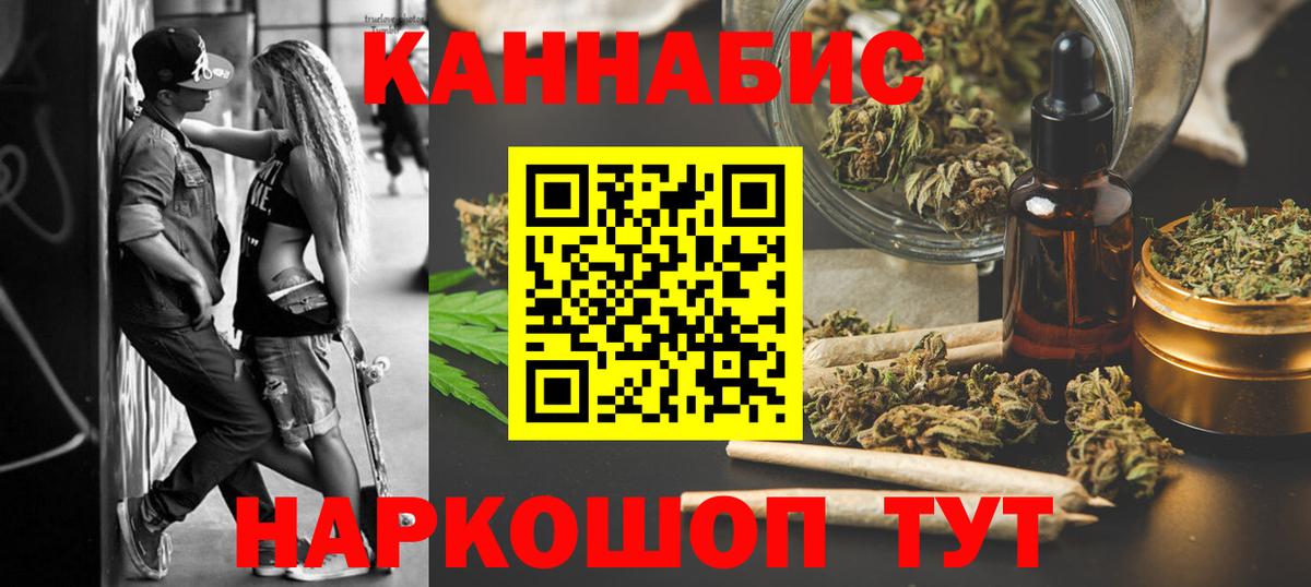МАРИХУАНА AK-47 Новокуйбышевск